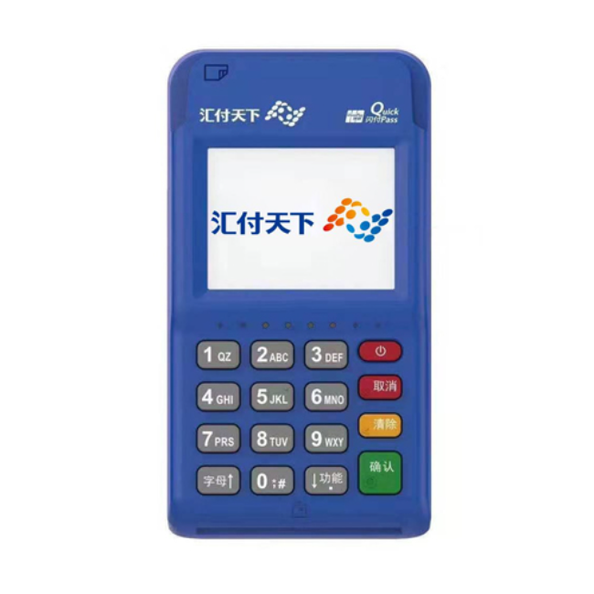 汇开店电签版POS